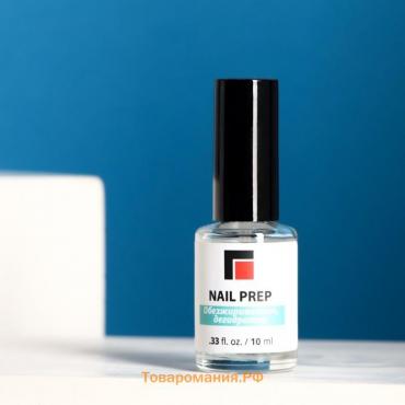 Дегидратор для ногтей "Nail Prep", 10 мл