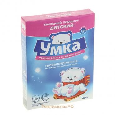 Стиральный порошок "Умка", универсальный, для детского белья, 0+, 400 г