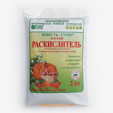 Раскислитель Известь-Гуми с бором, 2 кг