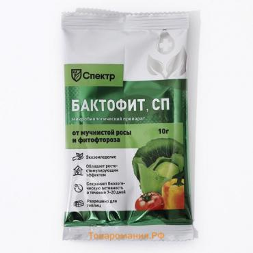 Биофугницид Бактофит, СП, Спектр, 10 г