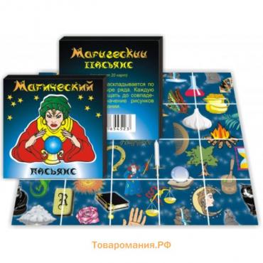 Пасьянс гадание "Магический", карты гадальные, 20 л