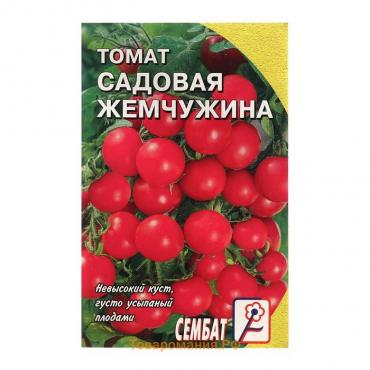 Семена Томат черри "Садовая Жемчужина", 0,1 г