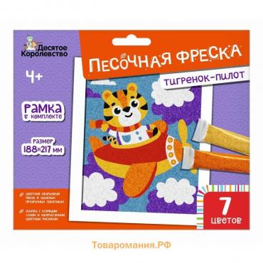 Песочная фреска «Тигренок-пилот»