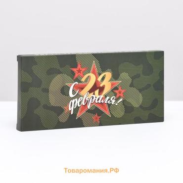 Подарочная коробка под плитку шоколада, без окна " С 23 Февраля", 17 х 8 х 1,4 см