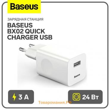 Зарядное устройство Baseus BX02 Quick Charger USB, 3A, 24W, белый