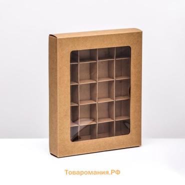 Коробка для 20 конфет, крафт, 17.7×22×3.5 см. Кондитерская упаковка