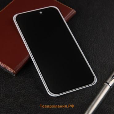 Защитное стекло для iPhone 15 Pro, антишпион, 9H, 0.33 мм, чёрная рамка