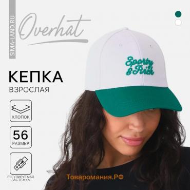 Кепка мужская Sporty&Rich, цвет белый, р-р 56