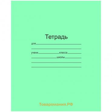 Тетрадь 12 листов в косую линию Маяк "Зелёная обложка", 60 г/м2, блок офсет, белизна 100%